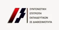 Πρώην εκπαιδευτικοί σε διαθεσιμότητα – Υπόμνημα για τα ζητήματα που παραμένουν