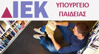 Προσωρινοί Αξιολογικοί Πίνακες επιλογής υποψήφιων Διευθυντών ΔΙΕΚ