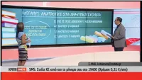 Δείτε τις προβλεπόμενες μεγάλες αλλαγές στα δημοτικά σχολεία (video) !