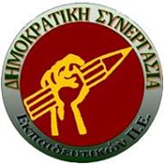 Κύριε Υπουργέ από τις πράξεις κρίνεστε και όχι από τις ανεκπλήρωτες υποσχέσεις