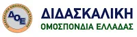 Το σχολείο που βιώνουμε … Το σχολείο που οραματιζόμαστε