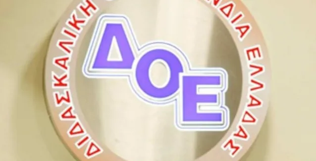 ΔΟΕ: Κατάργηση των ελαστικών μορφών εργασίας – Κινητοποίηση 11 Μαίου