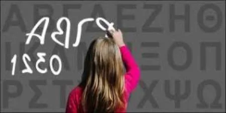 Τι προβλέπει η εγκύκλιος για την εξέταση μαθητών με αναπηρία και  ειδικές µαθησιακές δυσκολίες