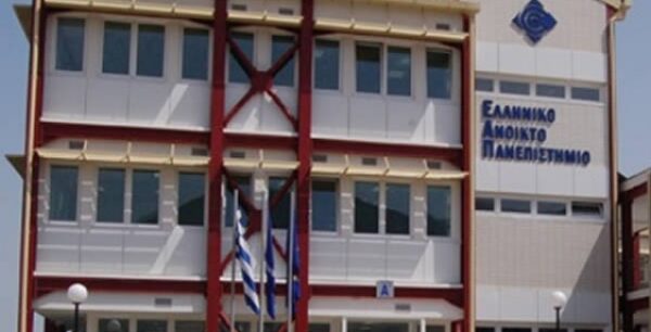 Εγγραφές φοιτητών στο Ελληνικό Ανοικτό Πανεπιστήμιο