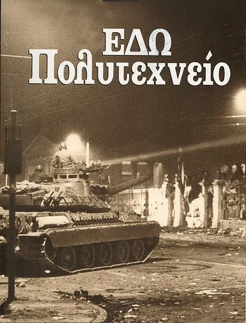 Τι προβλέπει η εγκύκλιος για τον εορτασμό του Πολυτεχνείου στα σχολεία