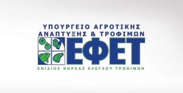 ΕΦΕΤ: Ποιό παιδικό επιδόρπιο γιαούρτι ανακαλείται