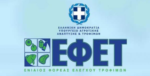ΠΡΟΣΟΧΗ! Ο ΕΦΕΤ ανακαλεί κατεψυγμένο ρολό κοτόπουλο – Βρέθηκε με σαλμονέλα