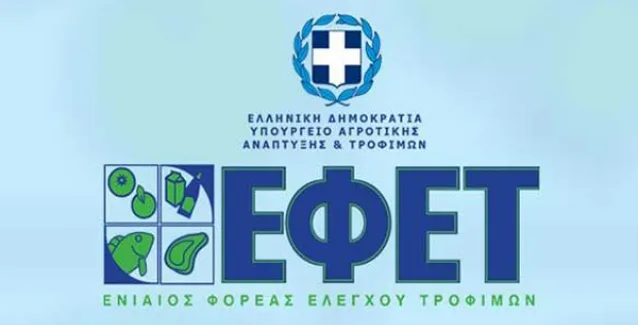 ΕΦΕΤ: Αποσύρονται τα «δηλητηριασμένα τρόφιμα» – Ποια δεν πρέπει να προμηθευτείτε