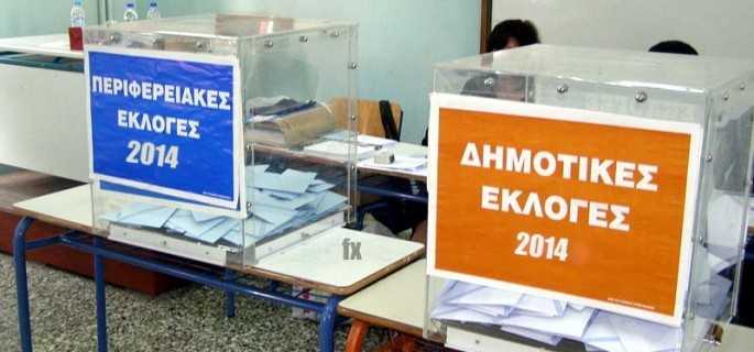 Πώς ψηφίζουν οι ετεροδημότες σε εκλογές ΟΤΑ και ευρωεκλογές
