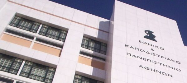 Πρόσληψη εκπαιδευτικών για το έργο «Ξένες Γλώσσες Γενικού Λυκείου: Εκπόνηση Προγραμμάτων Σπουδών και Δημιουργία Εκπαιδευτικού Υλικού»