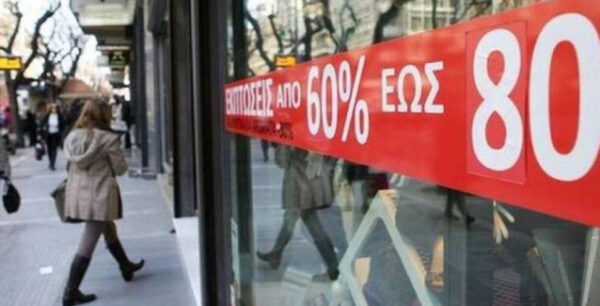 Αρχίζουν οι ενδιάμεσες εκπτώσεις – Όσα πρέπει να γνωρίζουν οι καταναλωτές