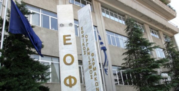 ΕΟΦ: Προσοχή! Ανακαλεί φάρμακο – Δείτε ποιό