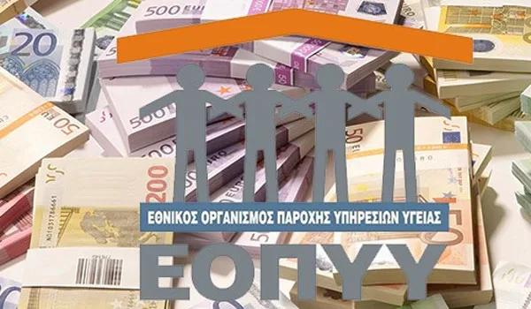 Κρυφό φέσι 2,25 δισ. ευρώ στον ΕΟΠΥΥ από ΙΚΑ και ΟΑΕΕ