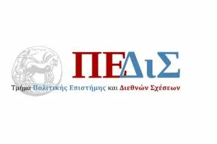 Επίσκεψη της πρέσβεως του Ισραήλ Α.Ε. κας Irit Ben-Abba Vitale στο τμήμα ΠΕΔιΣ
