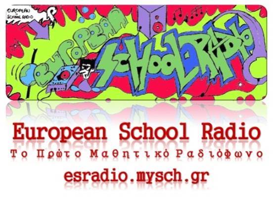 ΠΡΟΣΚΛΗΣΗ ΣΥΜΜΕΤΟΧΗΣ ESRadio 2015-2016