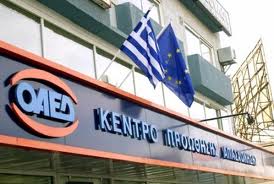 Μάθετε τα πάντα για το ταμείο ανεργίας