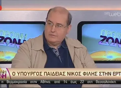 Η συνέντευξη του Υπουργού Παιδείας κου Νίκου Φίλη στην ΕΡΤ1 για εκπαίδευση προσφύγων, τράπεζα θεμάτων, θρησκευτικά, αλλαγές στο Γυμνάσιο και στο Λύκειο