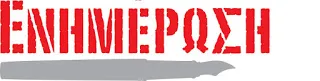 Π.Δ.Ε. ΣΤΕΡΕΑΣ ΕΛΛΑΔΑΣ: ΤΟΠΟΘΕΤΗΣΕΙΣ ΑΝΑΠΛΗΡΩΤΩΝ Ε.Ε.Π. ΚΑΙ Ε.Β.Π. ΣΕ Σ.Μ.Ε.Α.Ε./ΚΕ.Δ.Δ.Υ. ΓΙΑ ΤΟ 2016-17