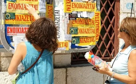 Φοιτητική κατοικία: Τι πρέπει να προσέχουν οι νέοι φοιτητές