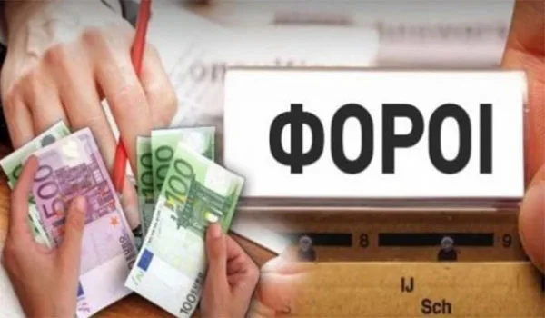 Οι εφοριακοί προειδοποιούν! Έρχεται ανελέητη φοροκαταιγίδα