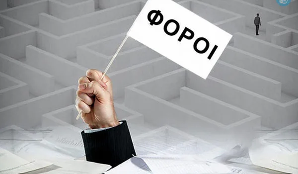 Διπλός φόρος μέχρι την Παρασκευή