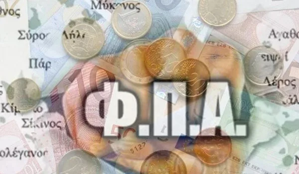 Σε ποια νησιά αναστέλλεται η αύξηση του ΦΠΑ