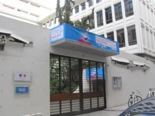Γαλλικό Ινστιτούτο: Ενημέρωση Υποψηφίων Δεκεμβρίου 2015