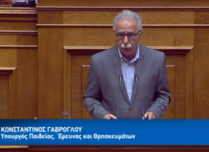 Εθνικός Διάλογος για την Παιδεία: Οι προτάσεις της Διαρκούς Επιτροπής Μορφωτικών Υποθέσεων