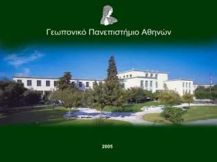 Μνημόνιο Συνεργασίας μεταξύ Γεωπονικού Πανεπιστημίου και Περιφέρειας Στερεάς Ελλάδας