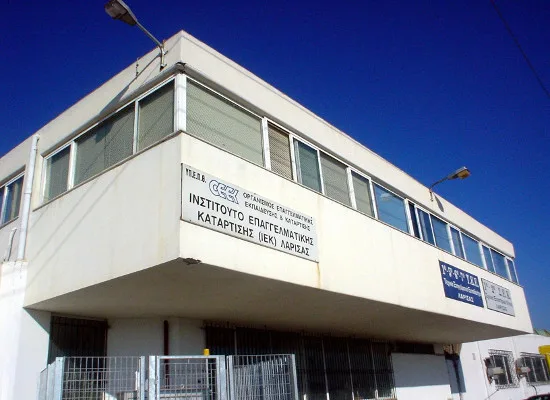 Απόσπαση εκπαιδευτικών σε θέσεις Υποδιευθυντών στα Δημόσια Ινστιτούτα Επαγγελματικής  Κατάρτισης  Δ.Ι.Ε.Κ