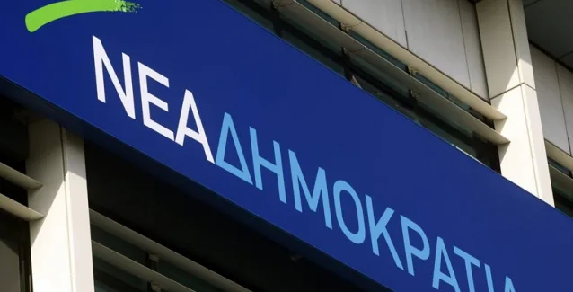 ΝΔ: Η Εξεταστική για τα δάνεια αποκάλυψε τον πρωταγωνιστικό ρόλο του ΣΥΡΙΖΑ