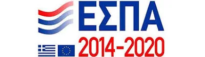 ΕΝΤΑΧΘΗΚΑΝ 7 ΠΡΑΞΕΙΣ ΕΣΠΑ(216,1 ΕΚΑΤΟΜΜΥΡΙΑ ΕΥΡΩ) ΓΙΑ ΠΡΟΣΛΗΨΕΙΣ ΑΝΑΠΛΗΡΩΤΩΝ ΕΚΠΑΙΔΕΥΤΙΚΩΝ ΚΑΙ Ε.Ε.Π./Ε.Β.Π.