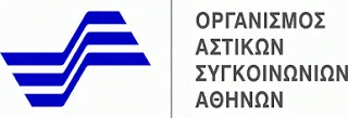 Α.Δ.Ε.Δ.Υ.: ΓΙΑ ΤΗ ΧΟΡΗΓΗΣΗ ΚΑΡΤΩΝ ΑΠΕΡΙΟΡΙΣΤΩΝ ΔΙΑΔΡΟΜΩΝ ΓΙΑ ΟΛΑ ΤΑ ΣΥΓΚΟΙΝΩΝΙΑΚΑ ΜΕΣΑ ΤΟΥ ΟΑΣΑ