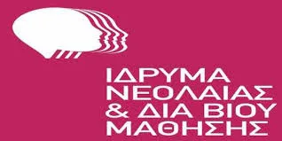 ΠΡΟΣΚΛΗΣΗ ΕΚΔΗΛΩΣΗΣ ΕΝΔΙΑΦΕΡΟΝΤΟΣ ΓΙΑ ΔΙΑΜΟΡΦΩΣΗ ΠΙΝΑΚΩΝ ΚΑΤΑΤΑΞΗΣ: ΚΔΒΜ ΚΑΙ ΣΔΕ