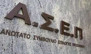 Εκκίνηση της διαδικασίας υποβολής ηλεκτρονικών αιτήσεων στο ΑΣΕΠ, για τι; 1.666 θέσεις σε φορείς του Υπουργείου Υγείας
