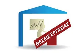 ΘΕΣΕΙΣ ΓΙΑ ΚΟΙΝΩΝΙΚΟΥΣ ΛΕΙΤΟΥΡΓΟΥΣ – ΨΥΧΟΛΟΓΟΥΣ – ΝΟΣΗΛΕΥΤΕΣ – ΙΑΤΡΟΥΣ – ΜΑΙΕΣ – ΒΟΗΘΗΤΙΚΟ ΠΡΟΣΩΠΙΚΟ ΣΤΟ ΚΕΕΛΠΝΟ…ΠΑΡΑΤΑΣΗ ΠΡΟΘΕΣΜΙΑΣ ΥΠΟΒΟΛΗΣ ΑΙΤΗΣΕΩΝ
