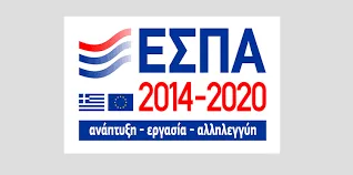 Δημόσια Διαβούλευση για  Προκήρυξη Διαγωνισμού «Προμήθεια εργαστηριακού εξοπλισμού μονάδων επαγγελματικής εκπαίδευσης  Β. Αιγαίου»
