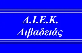 ΠΡΟΣΚΛΗΣΗ ΕΚΔΗΛΩΣΗΣ ΕΝΔΙΑΦΕΡΟΝΤΟΣ ΓΙΑ ΤΗΝ ΠΛΗΡΩΣΗ ΘΕΣΗΣ ΜΕ ΕΠΙΛΟΓΗ ΔΙΕΥΘΥΝΤΗ ΔΗΜΟΣΙΟΥ Ι.Ε.Κ. ΛΙΒΑΔΕΙΑΣ