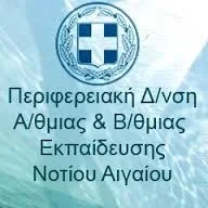 Π.Δ.Ε. ΝΟΤΙΟΥ ΑΙΓΑΙΟΥ: ΝΕΟΙ(2/9/2016) ΠΡΟΣΩΡΙΝΟΙ ΠΙΝΑΚΕΣ ΑΝΑΠΛΗΡΩΤΩΝ Ε.Ε.Π. & Ε.Β.Π. ΓΙΑ ΤΟ 2016-17