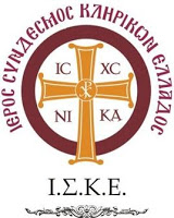 Το Δ.Σ. του Ι.Σ.Κ.Ε. για το μάθημα των Θρησκευτικών