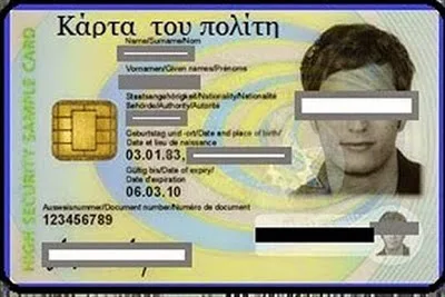 Αγιορείτες Πατέρες, Άρνηση παραλαβής της Κάρτας του Πολίτη ή οιασδήποτε παρεμφερούς ηλεκτρονικής ταυτότητος