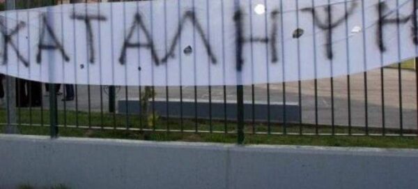 Σχολεία: Έληξαν οι μισές καταλήψεις σε σχολεία της Κεντρικής Μακεδονίας