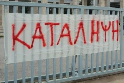Υπό κατάληψη το Γυμνάσιο και Λύκειο της Κάσου