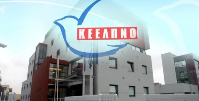 Καταργείται το ΚΕΕΛΠΝΟ και ιδρύεται ο Εθνικός Οργανισμός Δημόσιας Υγείας