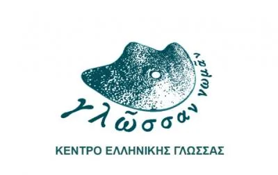 Πρόσκληση Ενδιαφέροντος για αποσπάσεις στο ΚΕΓ  2015 2016