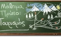 Μάθημα πρώτο: Χειμερινός Τουρισμός …