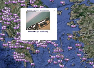Δείτε ΤΩΡΑ ζωντανή εικόνα από κάμερες σε όλη την Ελλάδα