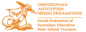20-09-2016 Προκήρυξη για την προμήθεια εξοπλισμού