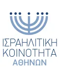 Τροπολογία για προνομιακές αποσπάσεις εκπαιδευτικών σε αρμενικά και ισραηλιτικά σχολεία