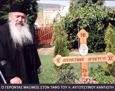 Ἀρχιμ. Μάξιμος Καραβᾶς, Μία πνευματικὴ ἀποτίμησις τῆς 25ετίας τοῦ Οἰκουμενικοῦ Πατριάρχη Βαρθολομαίου